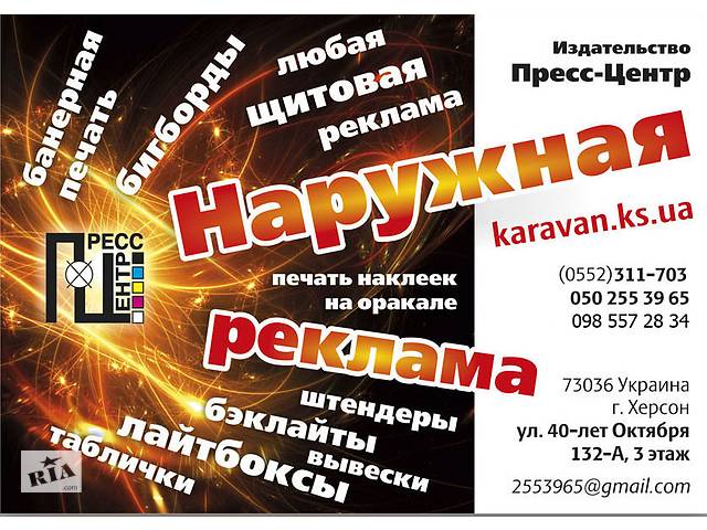 продам Наружная реклама, баннеры, оракал бу в Украине продам Наружная реклама, баннеры, оракал бу в Украине