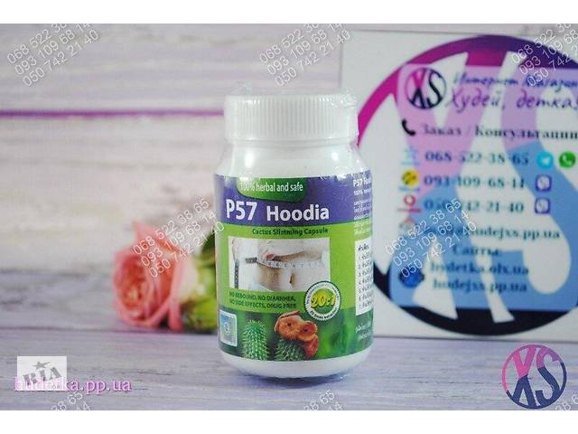Травяная сильная диета для сжигания жира Капсулы для похудения P57 Hoodia, 30 капс