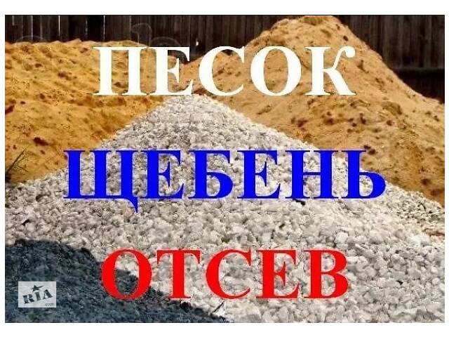Доставка! НЕДОРОГО КАМАЗом 1-15т вывоз мусора вивоз строймусора доставка щебень відсів чорнозем отсев песок пісок щебінь