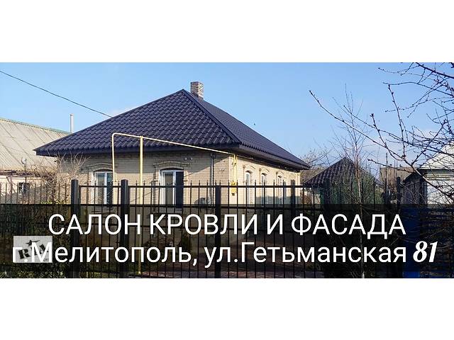 Купити металочерепицю