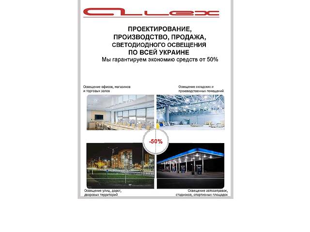 Освещение объектов