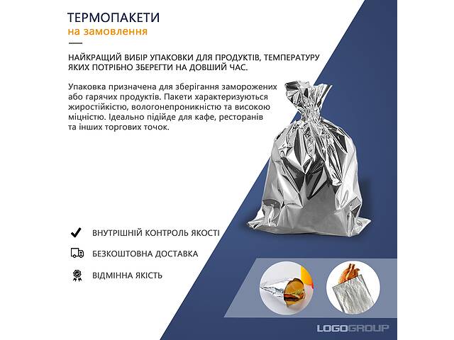 купить бу Термопакеты / Термопакеты для кур-гриль в Ивано-Франковске купить бу Термопакеты / Термопакеты для кур-гриль в Ивано-Франковске