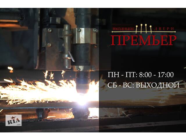 Услуга плазменной резки в Херсонской области