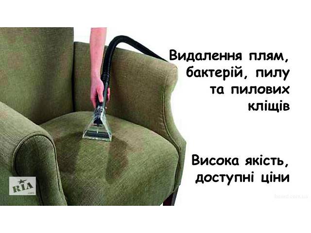 Химчистка м