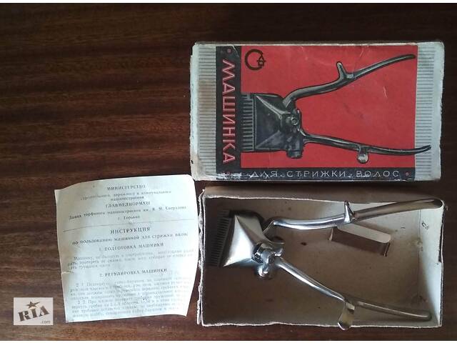 Машинка ручная для стрижки волос СССР 1974г,коробка,паспорт