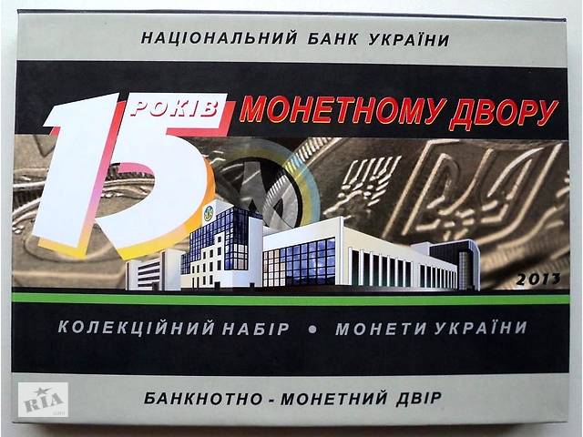Годовой набор обиходных монет 2013 года