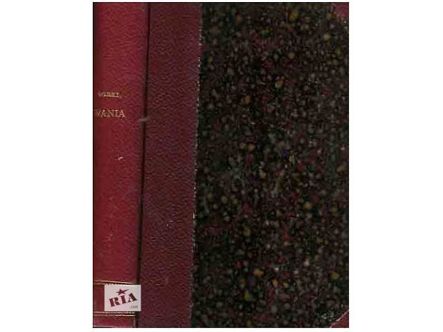 Книги 1905г. М. Горького Мать, М. Горький Ваня- объявление о продаже в Киеве Книги 1905г. М. Горького Мать, М. Горький Ваня- объявление о продаже в Киеве