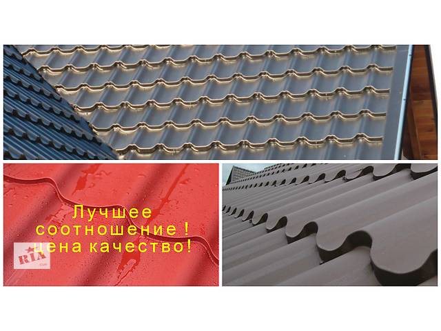 Металлочерепица металочерепица крыша дах