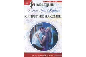СУПРУГ-НЕЗНАКОМЕЦ СКАЧАТЬ БЕСПЛАТНО СУПРУГ-НЕЗНАКОМЕЦ СКАЧАТЬ БЕСПЛАТНО