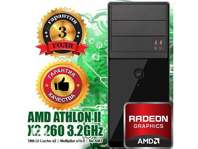 Молния !! 2 Ядра х 3,2 GHz + HDD 500Gb + 4Gb + Видео 1Gb