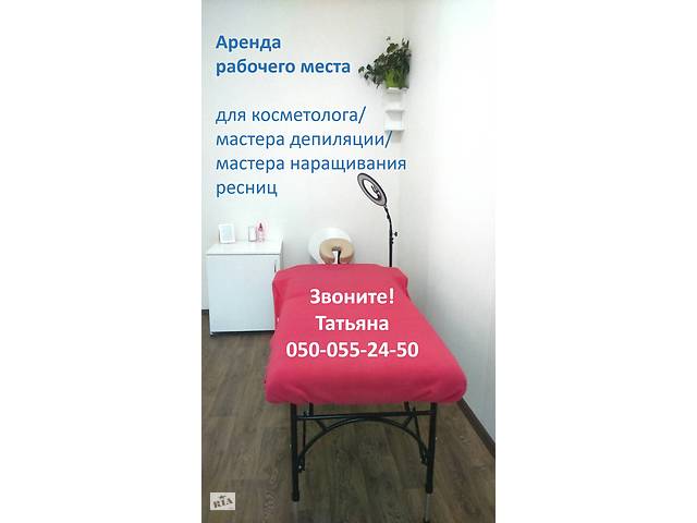 Наращивание ресниц. Аренда!