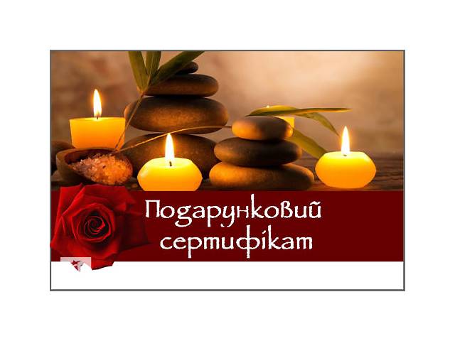 Подарочный сертификат Иштар, спа для лица