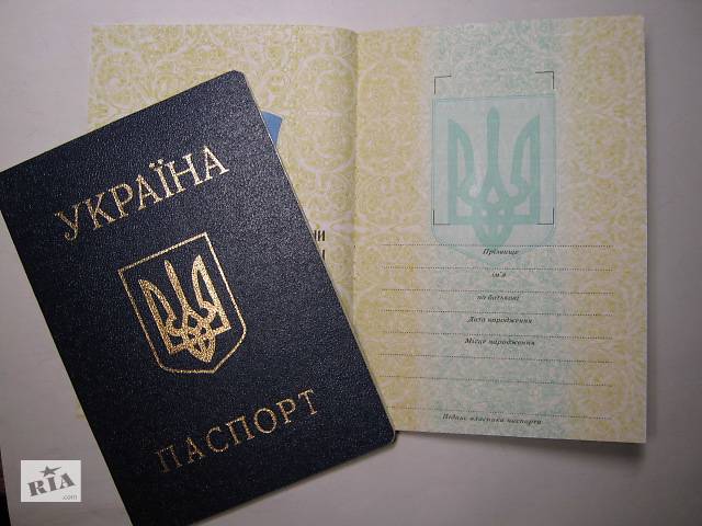 продам паспорт Украины старого образца бу в Украине продам паспорт Украины старого образца бу в Украине