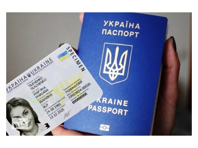 Паспорт Украины, загранпаспорт, права