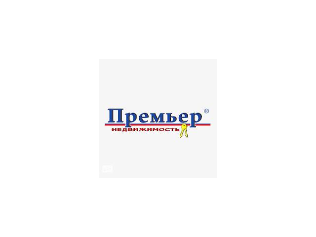 Премьер Специалист по продажам