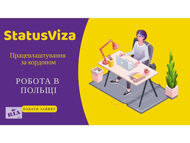 купить бу РОБОТА В ПОЛЬЩІ НА СКЛАД AVON в Украине купить бу РОБОТА В ПОЛЬЩІ НА СКЛАД AVON в Украине