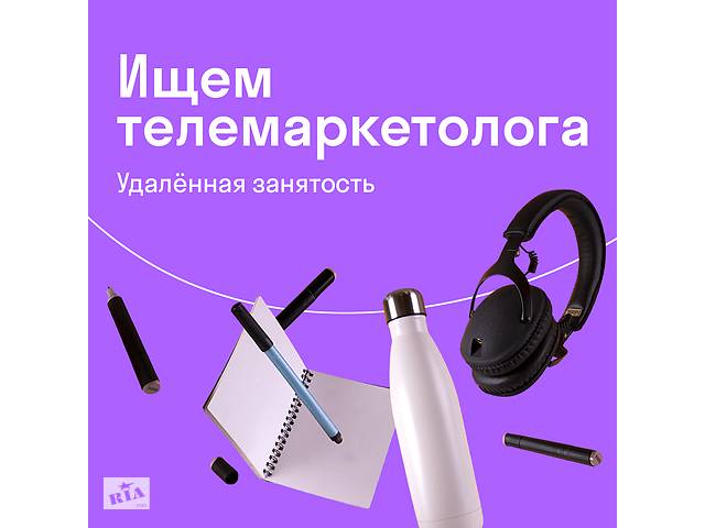 Телемаркетолог — оператор колл центра