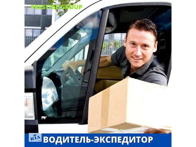 Требуется водитель-экспедитор со своим авто г. Запорожье