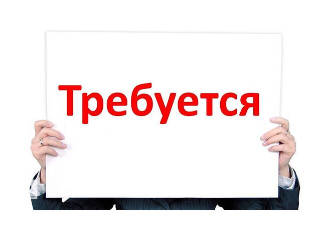 Требуются сотрудники (грузчики) на овощной склад