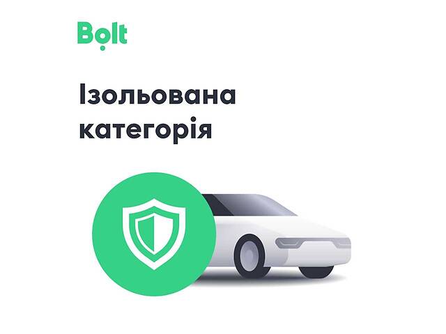 Водитель кат.