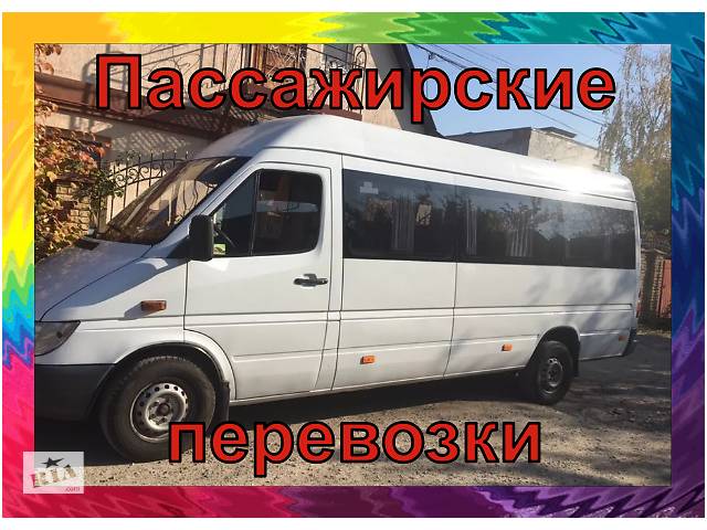 Акция! Пассажирские перевозки/ Аренда автобуса/ Аренда Мерседеса спринтера.