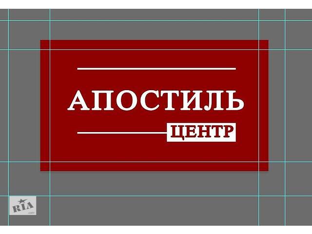 продам Апостиль документов ЗАГС в КАРАНТИН бу в Украине продам Апостиль документов ЗАГС в КАРАНТИН бу в Украине