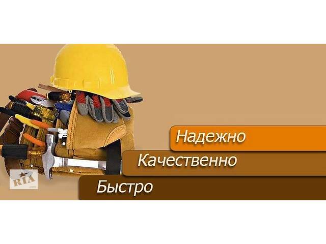 продам Будівельна компанія з великим досвідом в сфері будівельно-ремонтних робіт, надає свої послуги: бу в Украине продам Будівельна компанія з великим досвідом в сфері будівельно-ремонтних робіт, надає свої послуги: бу в Украине