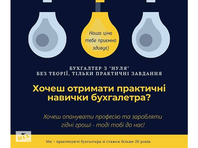 продам Практические уроки для бухгалетрів бу в Виннице продам Практические уроки для бухгалетрів бу в Виннице
