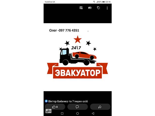 купить бу Евакуатор 24/7 в Киевской области купить бу Евакуатор 24/7 в Киевской области