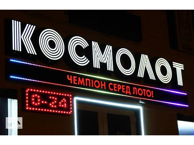 Космолот, УНЛ, МСЛ, СпортЛото, Золотая Подкова в Украине - Реклама ...