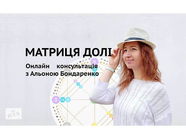 Матриця долі, матрица судьбы, 22 аркана