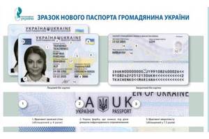 Как сделать загранпаспорт в мелитополе. Смотреть фото Как сделать загранпаспорт в мелитополе. Смотреть картинку Как сделать загранпаспорт в мелитополе. Картинка про Как сделать загранпаспорт в мелитополе. Фото Как сделать загранпаспорт в мелитополе