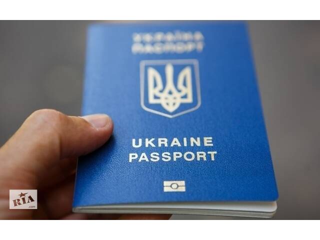 Паспорт оформить срочно- объявление о продаже в Украине Паспорт оформить срочно- объявление о продаже в Украине