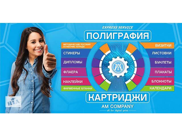 Печать и Дизайн Полиграфии В Днепре