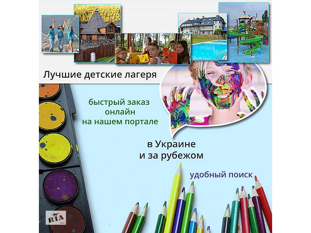 продам Первое Детское Турбюро бу в Украине продам Первое Детское Турбюро бу в Украине