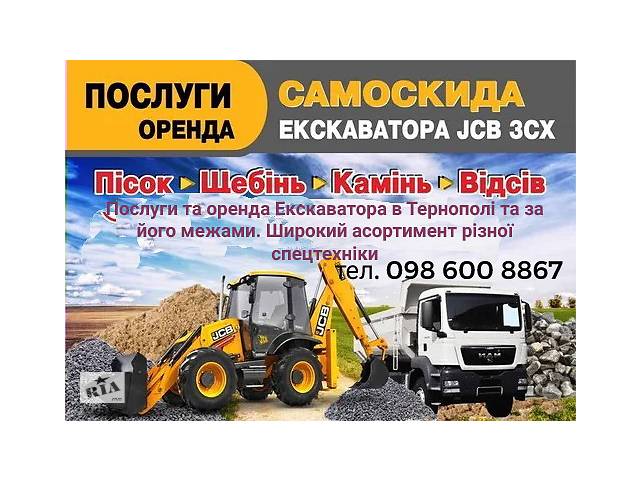Послуги Оренда Екскаваторів JSB, Дорожньої ТЕХНІКИ- объявление о продаже в Украине Послуги Оренда Екскаваторів JSB, Дорожньої ТЕХНІКИ- объявление о продаже в Украине