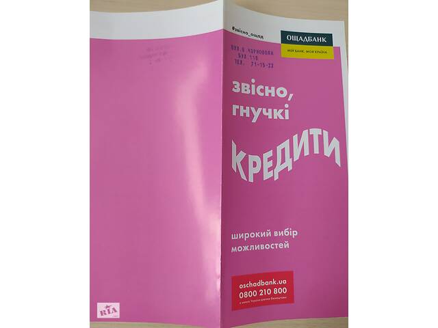 Потрібні гроші на будь-що ?