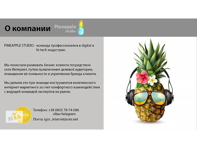 Реклама в интернете / интернет-маркетинг / продвижение сайтов