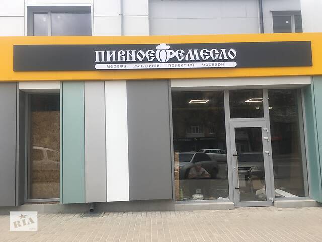 Рекламная вывеска. Обьемные буквы. Наружная реклама. Световые буквы.