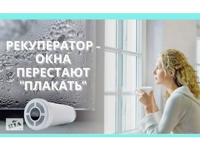 Рекуператор. Продаж, монтаж. Припливно-витяжна установка.
