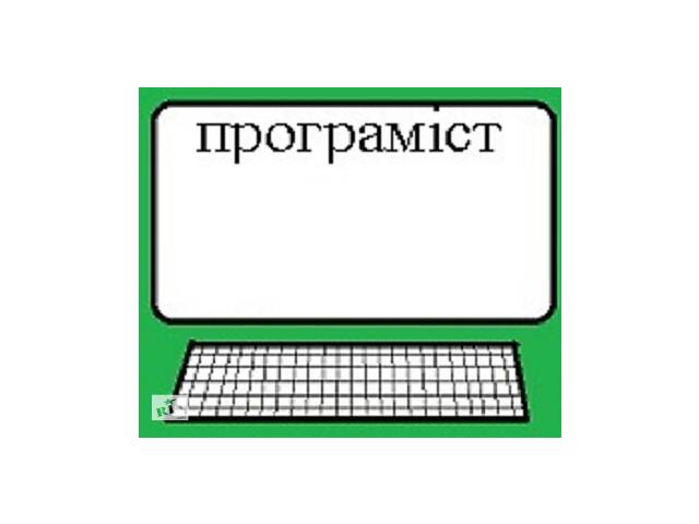 продам Репетитор по программированию. бу в Украине продам Репетитор по программированию. бу в Украине