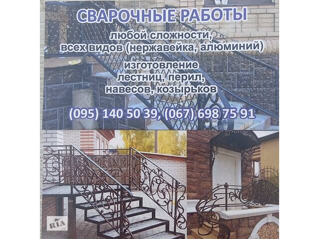 купить бу Сварочные услуги в Харькове