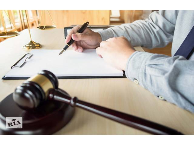 купить бу Юридические, адвокатские услуги в Украине купить бу Юридические, адвокатские услуги в Украине
