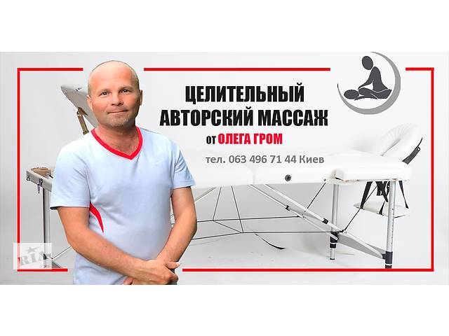 Правка живота. Киев