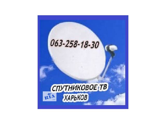 Спутниковое тв с установкой