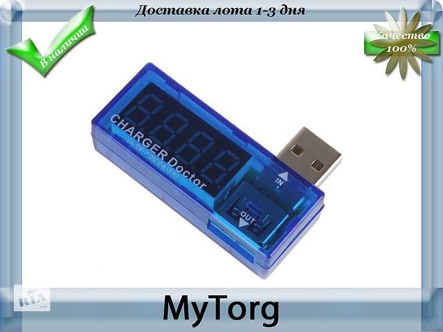 Тестер USВ (амперметр, вольтметр) Charger Doctor