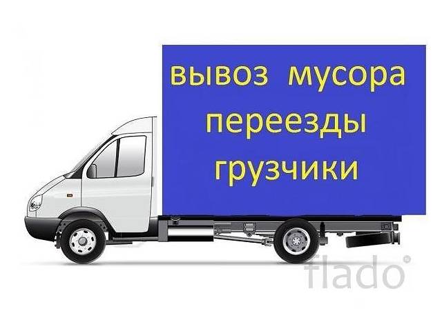 Грузовые перевозки Ивано-Франковск+ грузовое такси Ивано-Франковск- объявление о продаже в Украине Грузовые перевозки Ивано-Франковск+ грузовое такси Ивано-Франковск- объявление о продаже в Украине