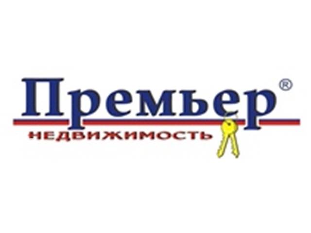 Менеджер по продаже недвижимости