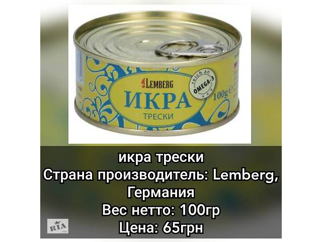 Икра Трески 100гр Германия