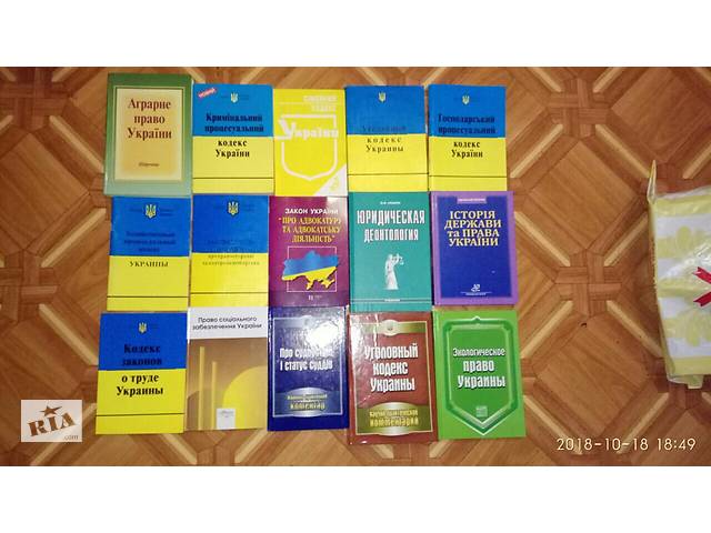 Юридические книги